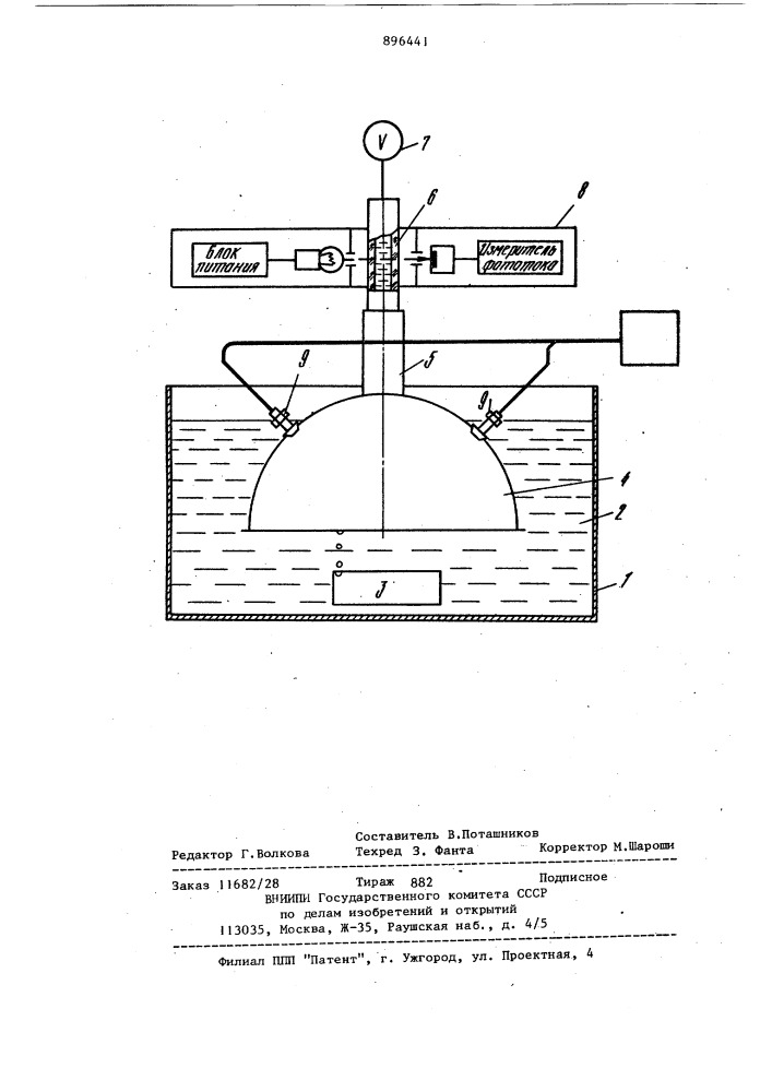 Устройство для испытания изделий на герметичность (патент 896441)