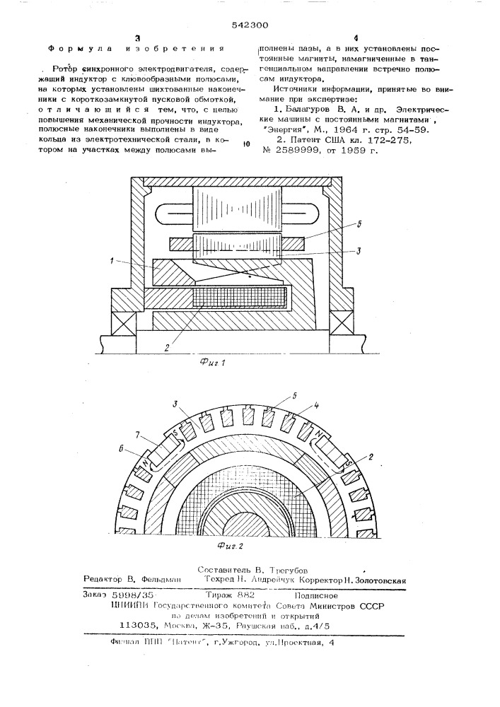 Ротор синхронного электродвигателя (патент 542300)