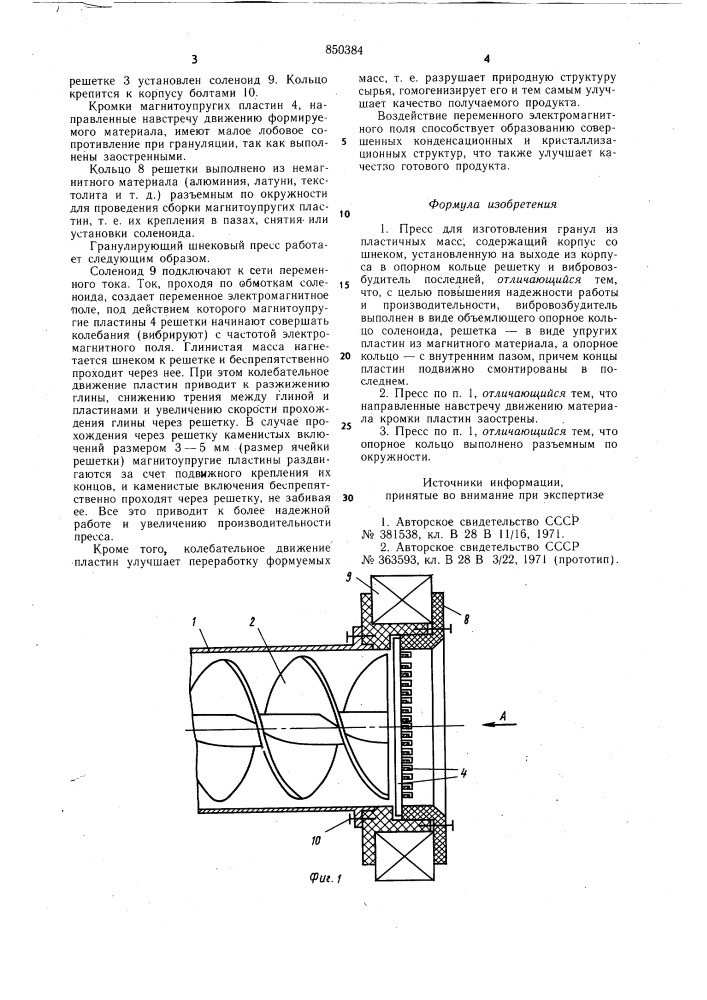 Пресс для изготовления гранул из пластич-ных macc (патент 850384)