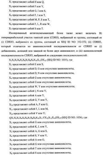 Белки, связывающие антиген фактор роста, подобный гепаринсвязывающему эпидермальному фактору роста (патент 2504551)