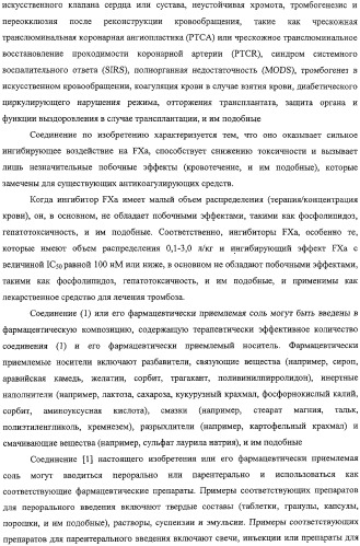 Карбоксамидные производные амидного типа (патент 2307829)