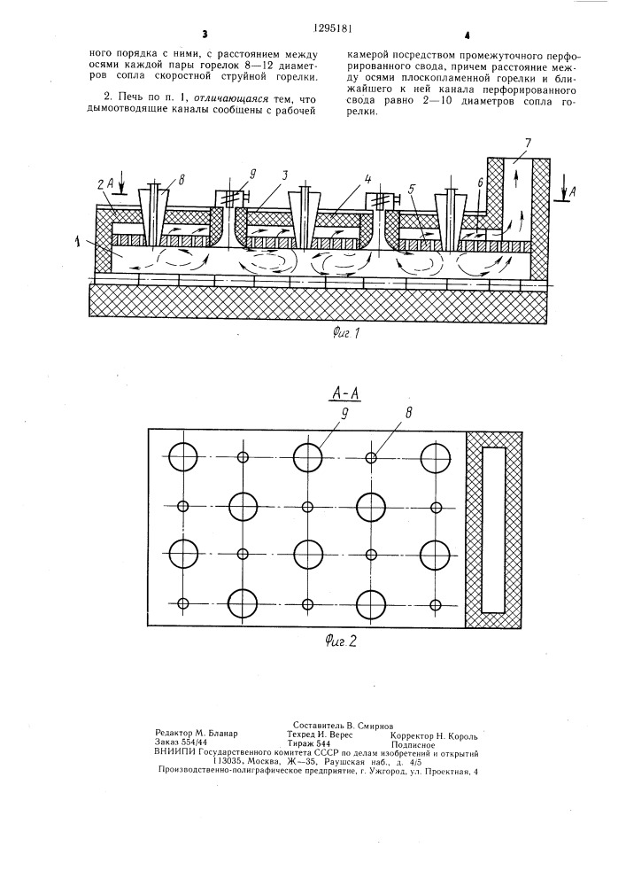 Печь скоростного нагрева изделий (патент 1295181)
