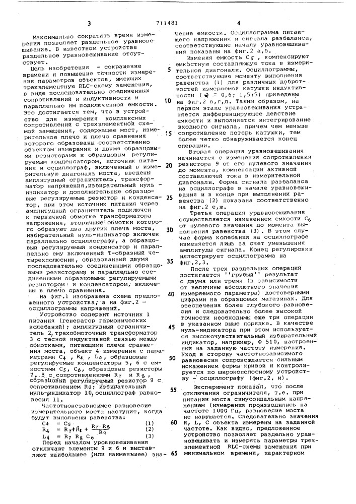 Устройство для измерения комплексных сопротивлений с трехэлементной -схемой замещения (патент 711481)