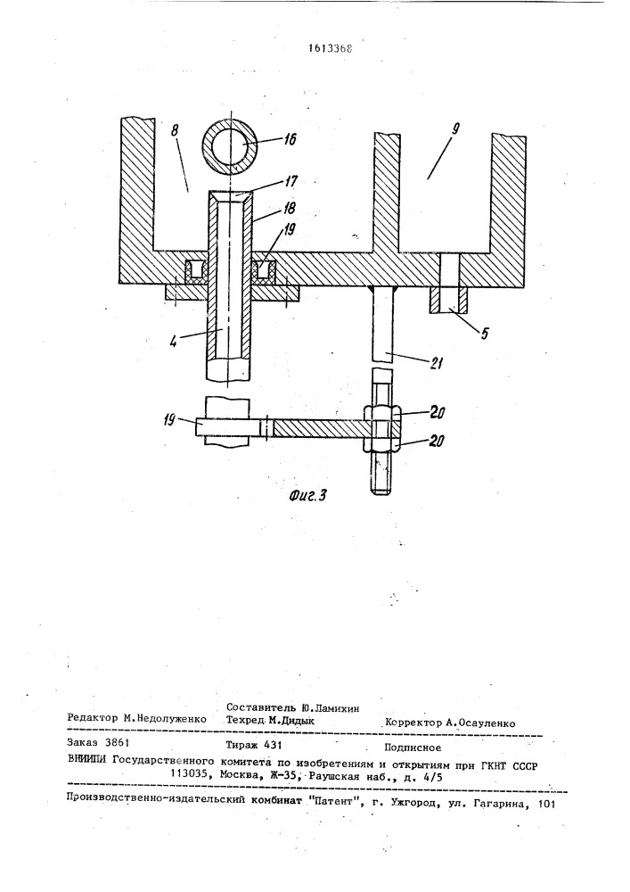 Устройство для установки платформы, например горной машины, в задаваемые положения (патент 1613368)
