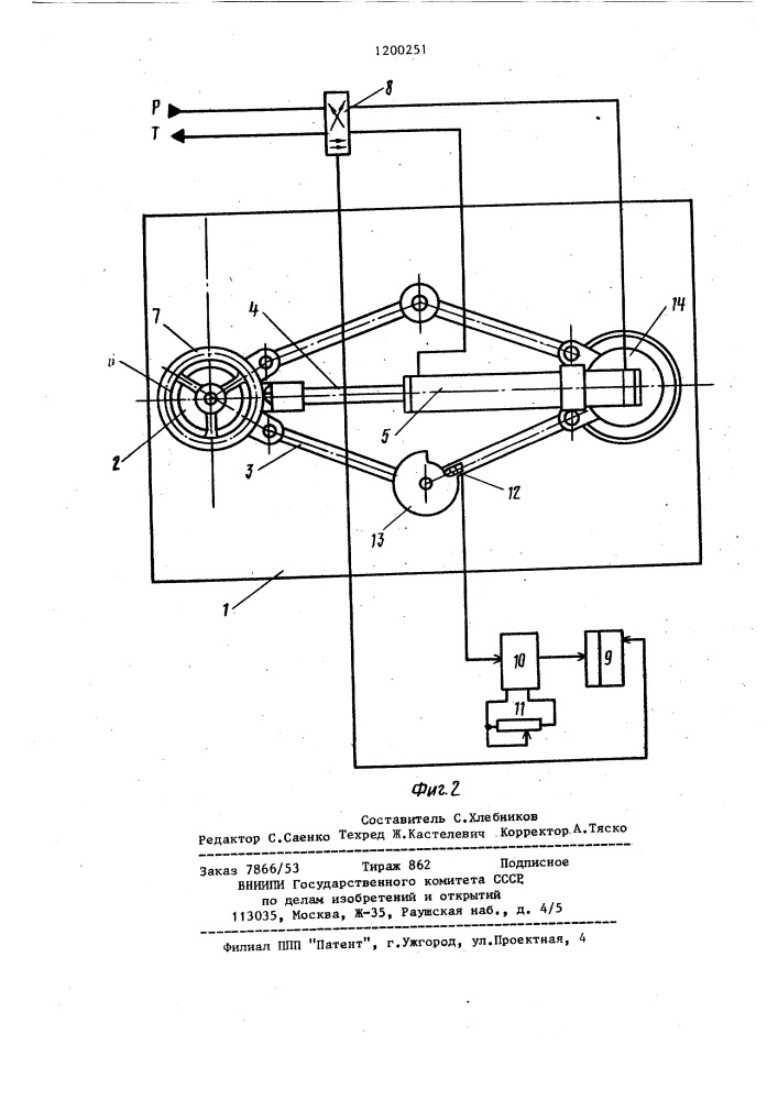 Устройство для управления перемещением шлифовальной головки (патент 1200251)