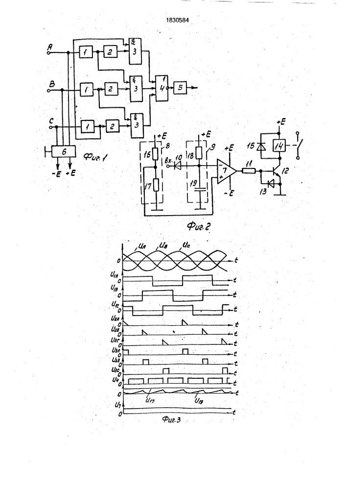 Устройство для контроля чередования и обрыва фаз трехфазной сети (патент 1830584)
