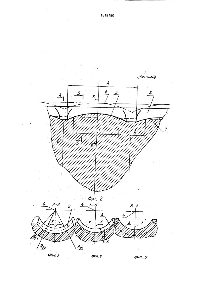 Валок для изготовления проволоки периодического профиля (патент 1819180)