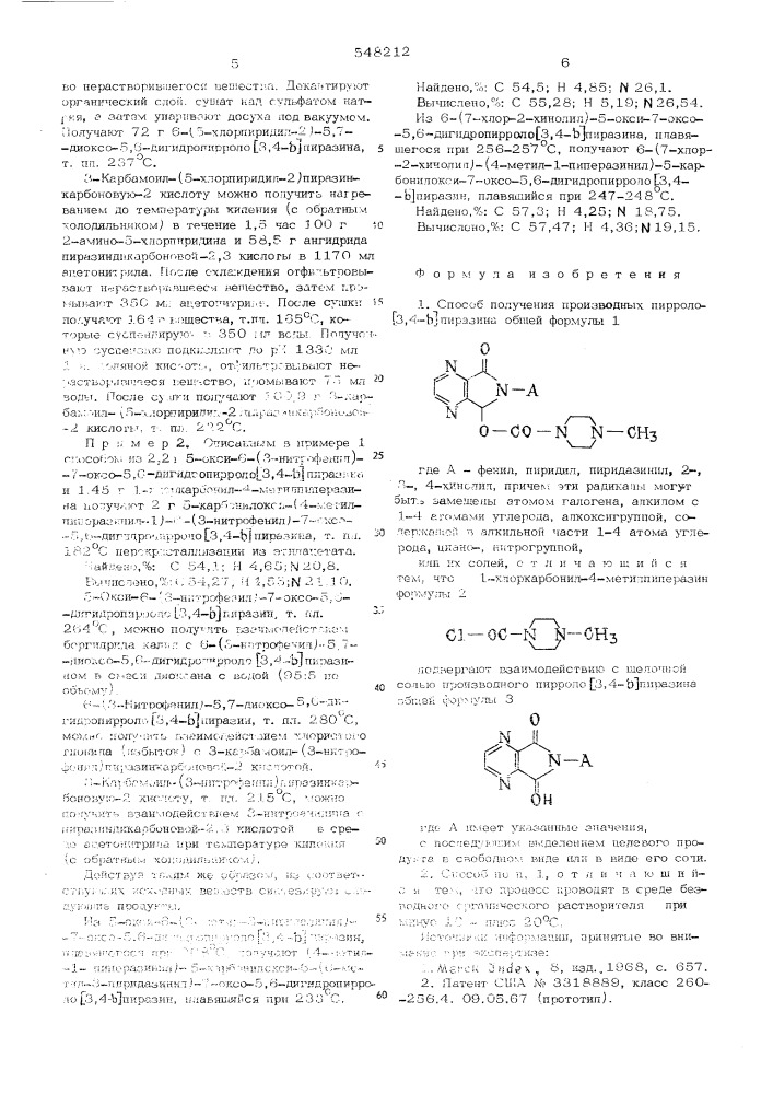 Способ получения производных пирроло (3,4-в) пиразина или их солей (патент 548212)