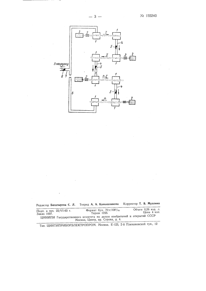 Патент ссср  155240 (патент 155240)