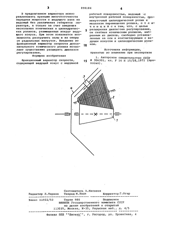 Фрикционный вариатор скорости (патент 898184)