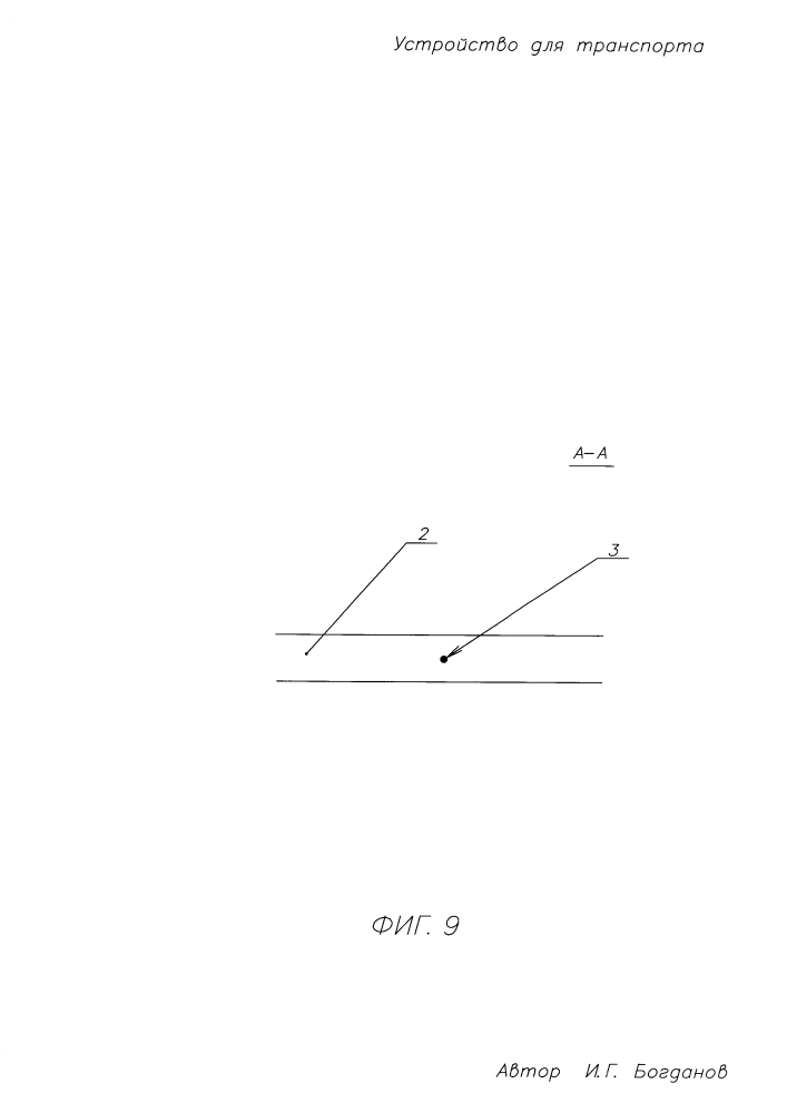 Богданова устройство для транспорта (патент 2600952)