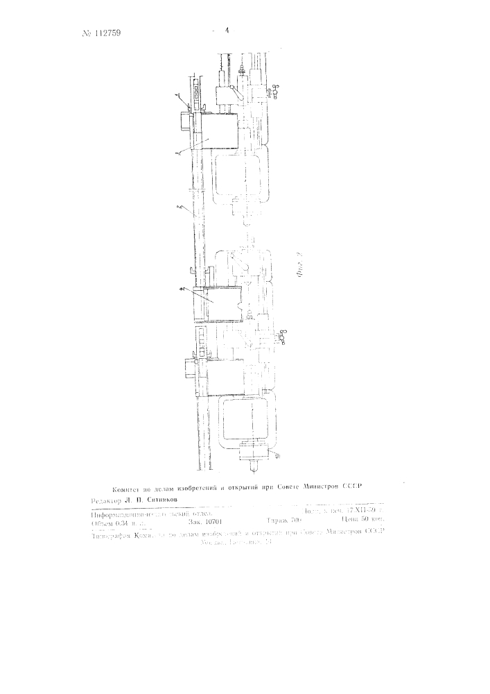 Устройство для подачи деталей между металлообрабатывающими станками поточной линии (патент 112759)