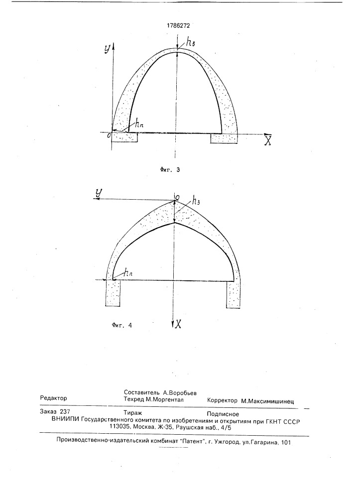 Способ крепления горной выработки (патент 1786272)