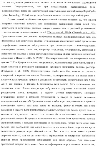 Бесконтактные способы обнаружения молекулярных колоний, наборы реагентов и устройство для их осуществления (патент 2394915)