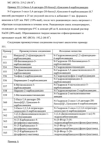 Производные гетероарилзамещенного пиперидина в качестве ингибиторов печеночной карнитин пальмитоилтрансферазы (l-cpt1) (патент 2396269)