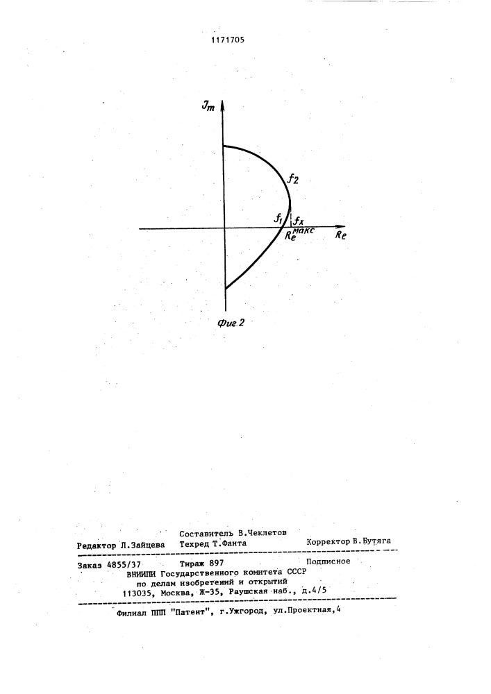 Устройство для контроля физико-механических и электромагнитных параметров материалов (патент 1171705)