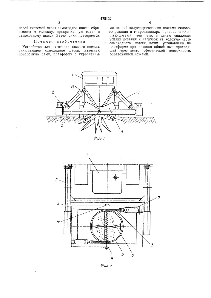 Устройство для заготовки пневого осмола (патент 475132)