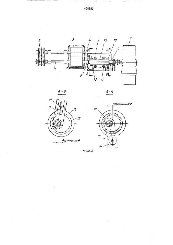 Привод валков пилигримового стана (патент 458352)