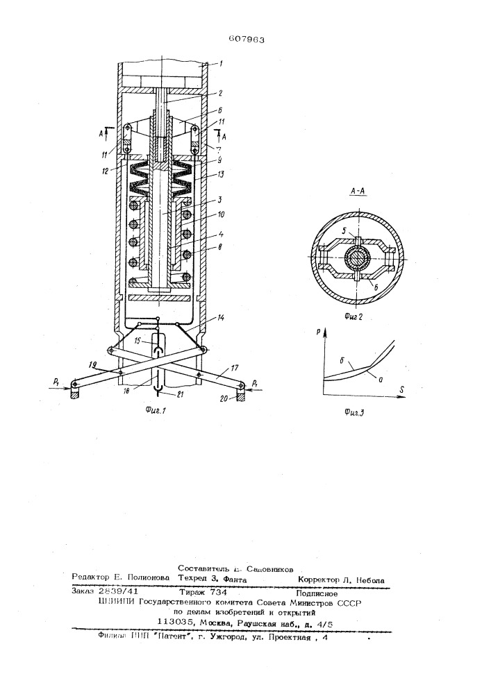 Скважинное прижимное устройство (патент 607963)
