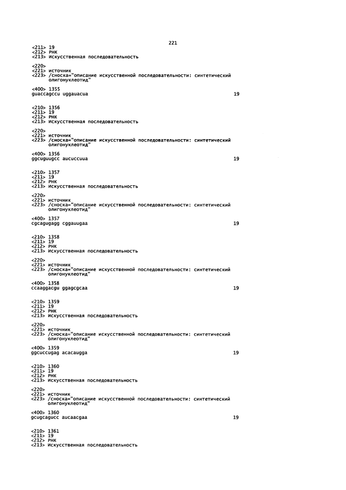 Липосомы с ретиноидом для усиления модуляции экспрессии hsp47 (патент 2628694)