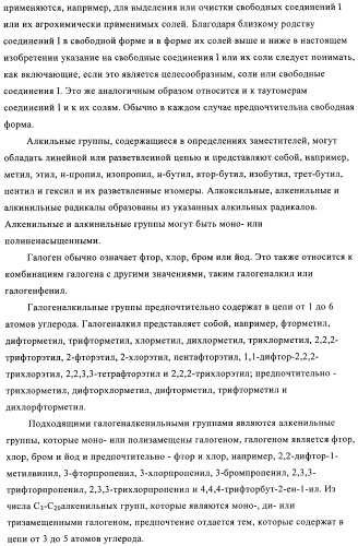 Пестициды, содержащие бициклическую бисамидную структуру (патент 2437881)