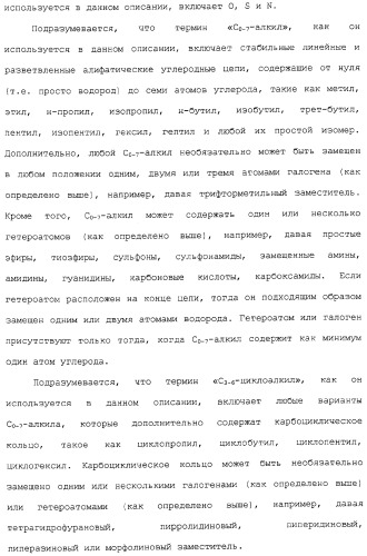 Ингибиторы крузипаина и других цистеинпротеаз (патент 2329266)