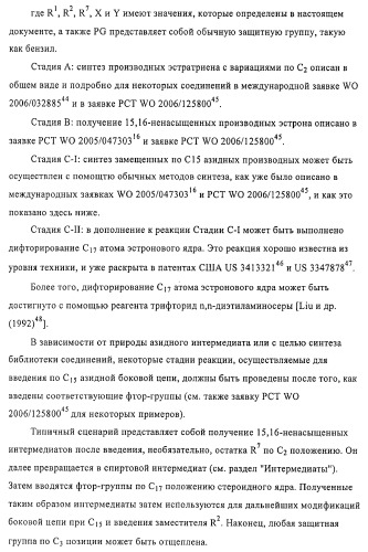 Терапевтически активные триазолы и их использование (патент 2469042)