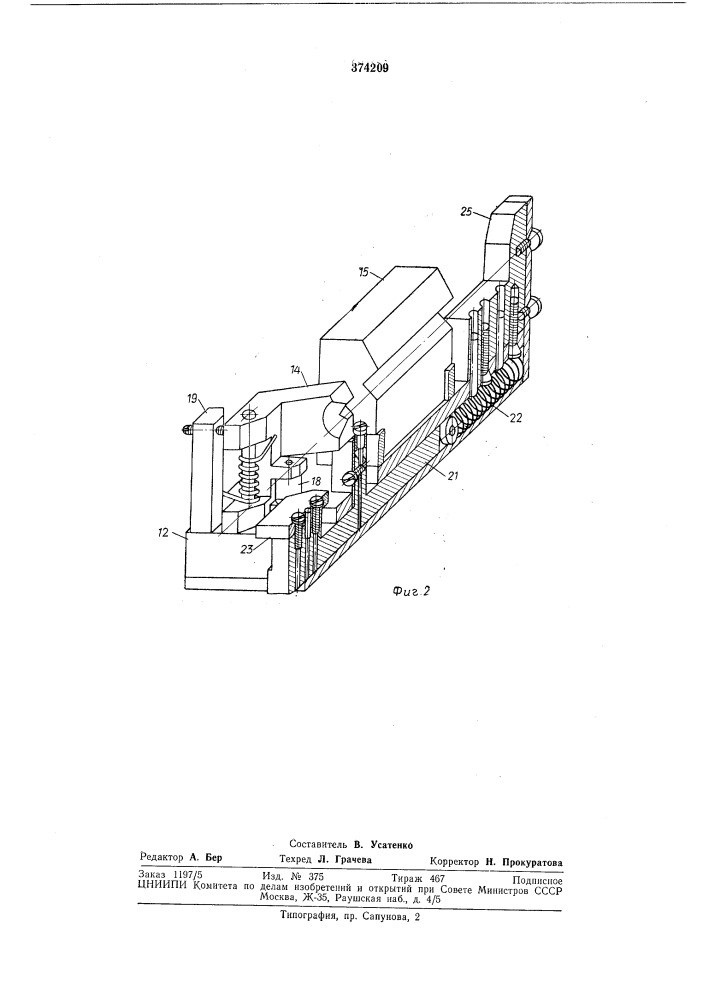Патент ссср  374209 (патент 374209)