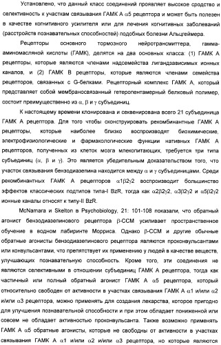 Производные арил-изоксазоло-4-ил-оксадиазола (патент 2426731)