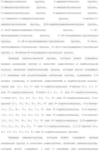 Ароматическое соединение (патент 2416608)