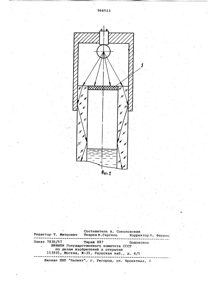 Устройство для измерения давления или уровня жидкости (патент 966513)