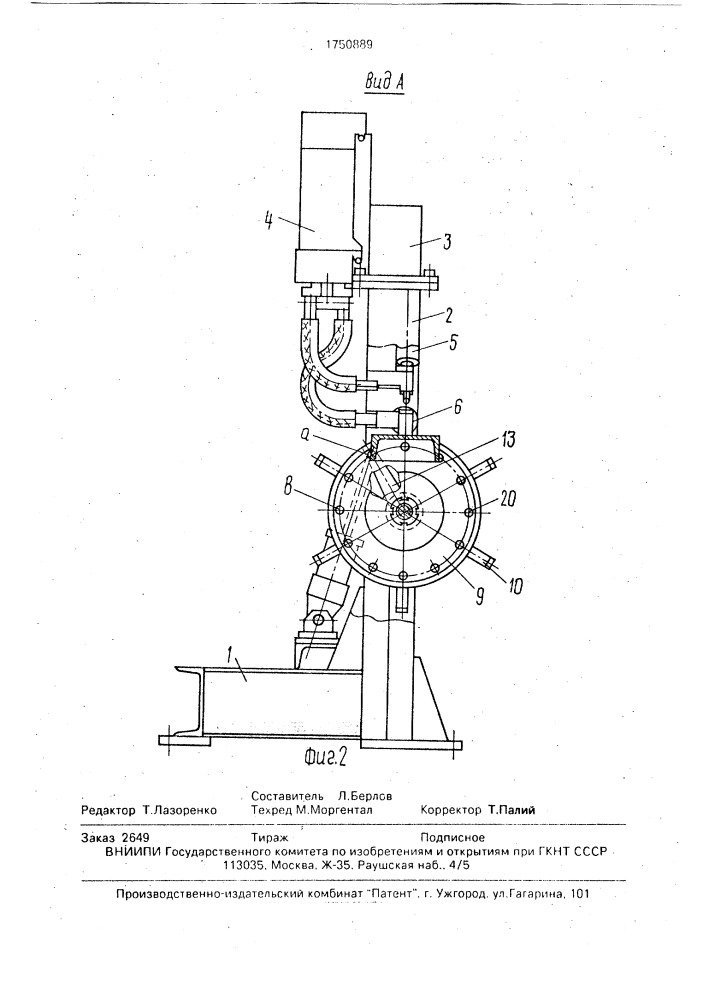 Машина для контактной точечной сварки (патент 1750889)