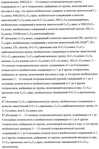 Производные пурина, предназначенные для применения в качестве агонистов аденозинового рецептора а2а (патент 2457209)