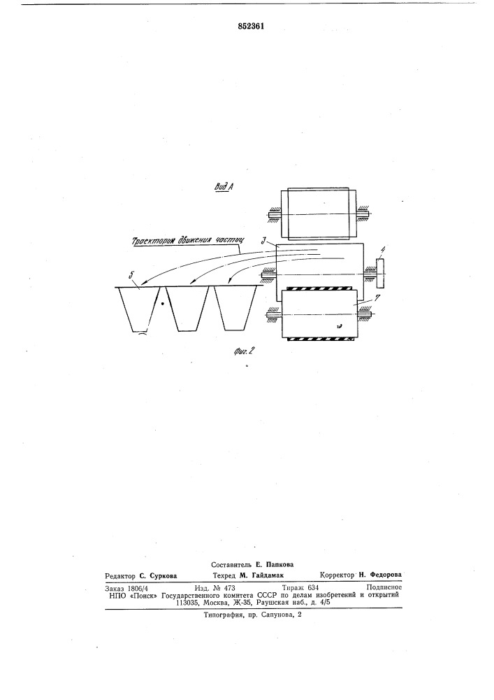 Устройство для извлечения металли-ческих частиц из потока сыпучегоматериала (патент 852361)