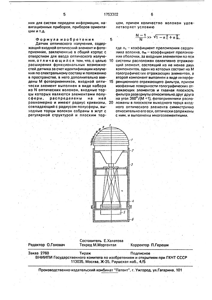 Датчик оптического излучения (патент 1753302)