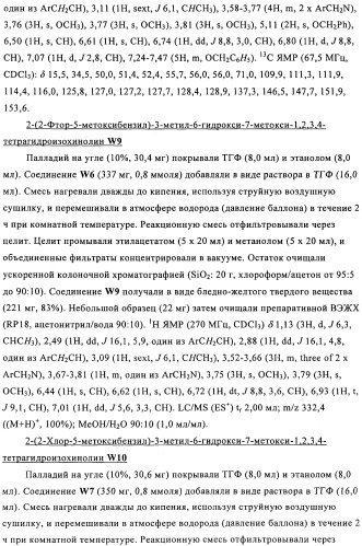 Соединение (патент 2505532)