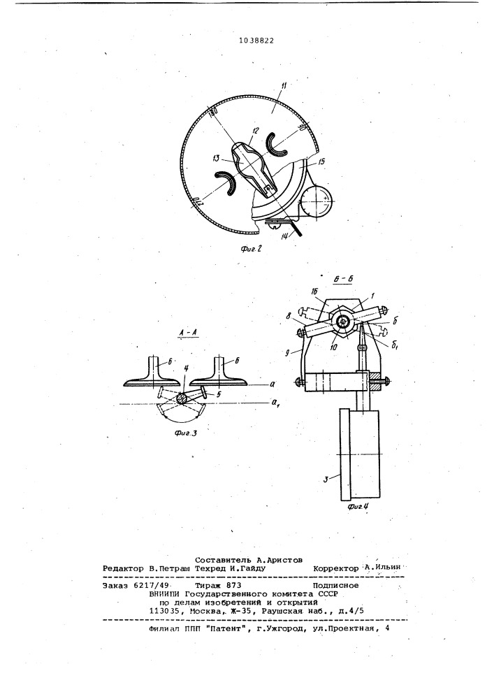 Устройство для инструментального контроля механизма газораспределения (патент 1038822)