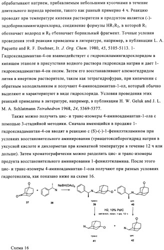 Производное бипиразола (патент 2470016)