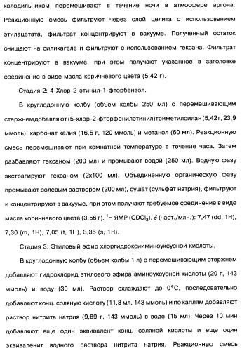 [1,2,4]оксадиазолы (варианты), способ их получения, фармацевтическая композиция и способ ингибирования активации метаботропных глютаматных рецепторов-5 (патент 2352568)