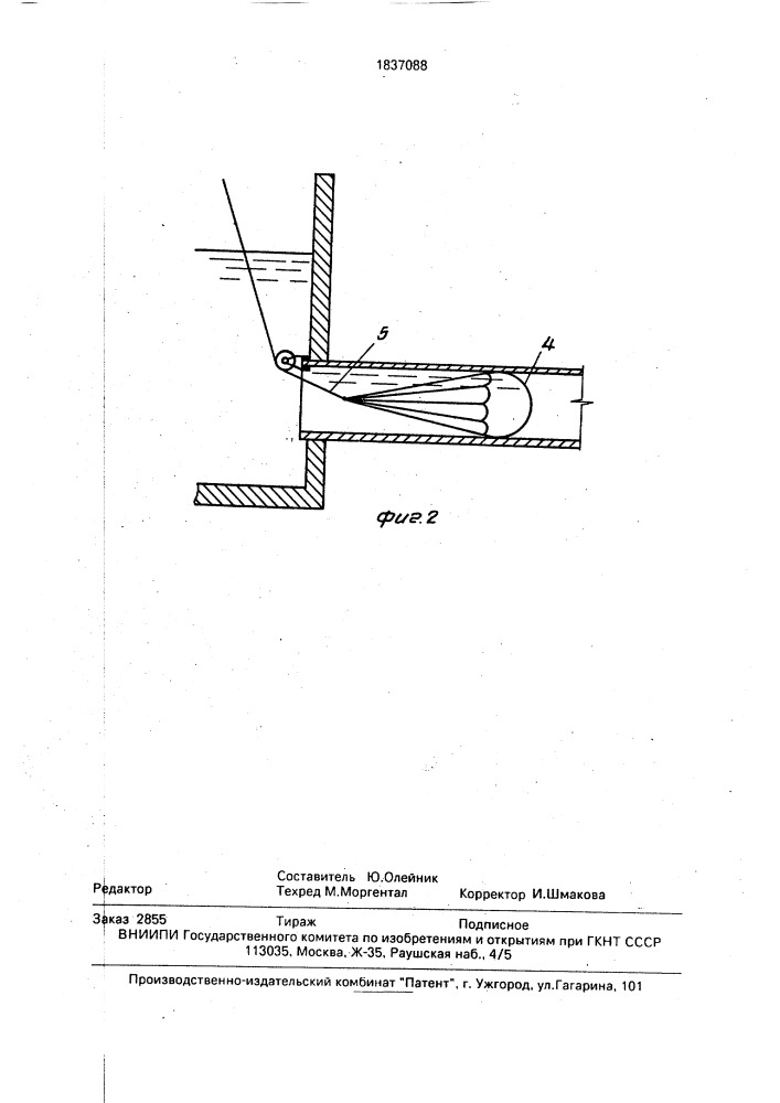 Способ уплотнения грунта в дренажной траншее (патент 1837088)