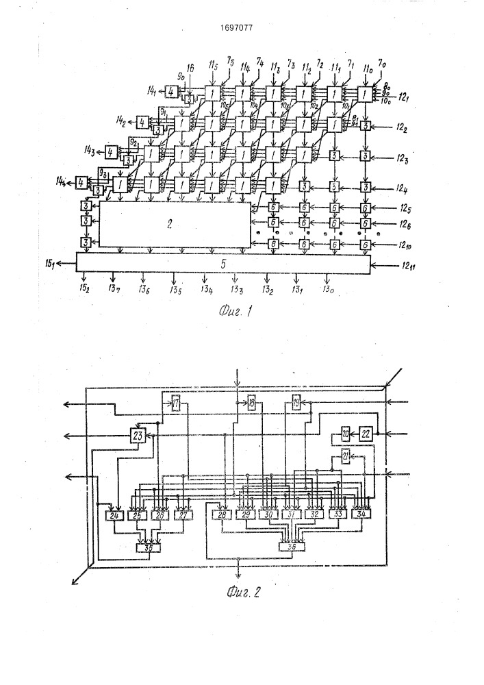 Вычислительное устройство (патент 1697077)