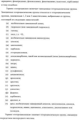 Сульфонамидтиазолпиридиновые производные как активаторы глюкокиназы, пригодные для лечения диабета типа 2 (патент 2412192)