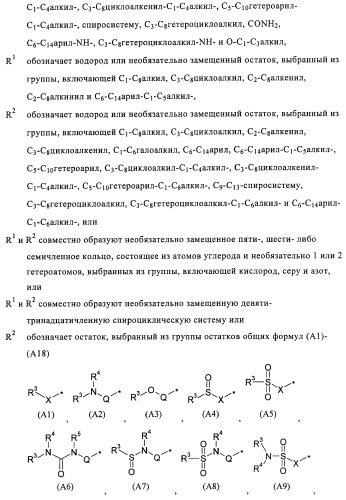 Тиазолилдигидрохиназолины (патент 2430923)