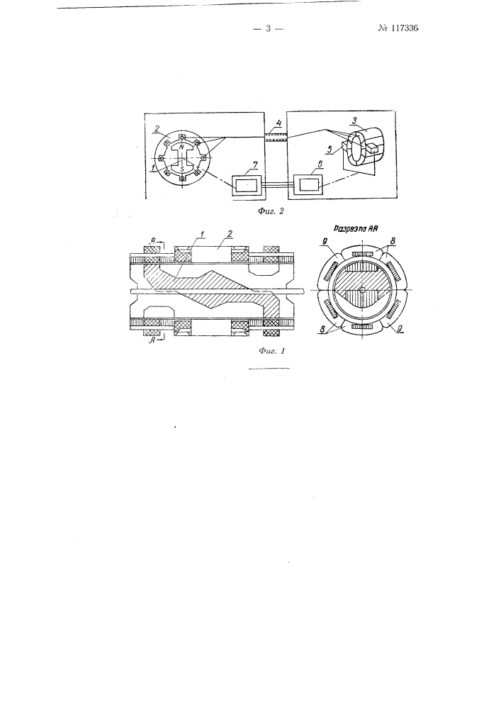 Коллекторный двигатель (патент 117336)