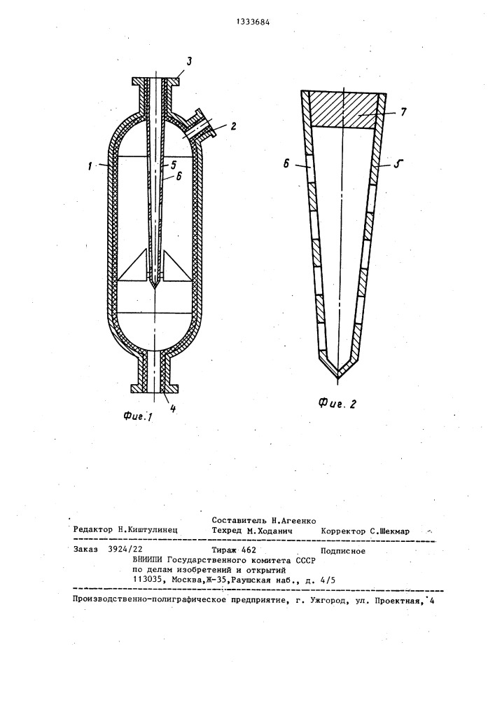 Устройство для пиролиза твердого топлива (патент 1333684)