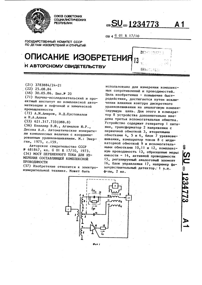 Мост переменного тока для измерения составляющей комплексной проводимости (патент 1234773)