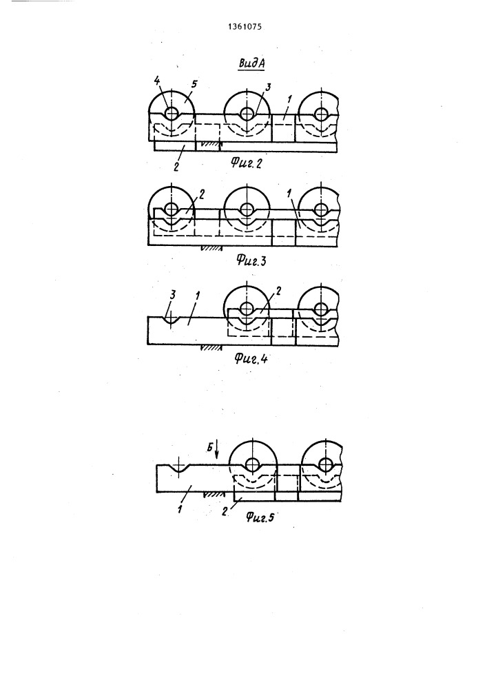 Шагающий конвейер (патент 1361075)