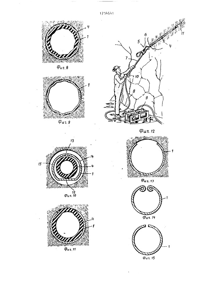 Трубчатый крепежный элемент для крепления горных пород (патент 1704641)