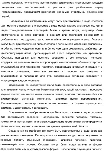 Арилсульфонилбензодиоксаны, применяемые для модуляции 5-нт6 рецептора, 5-нт2a рецептора или и того, и другого (патент 2372344)