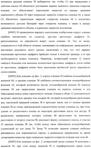 Устройство и способ распределения жидкостей (патент 2480392)